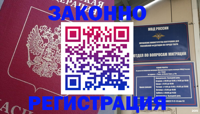 где прописаться в Буйе