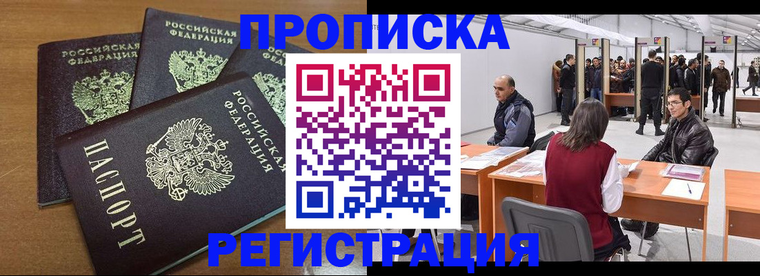 временная регистрация 2025 в Буйе