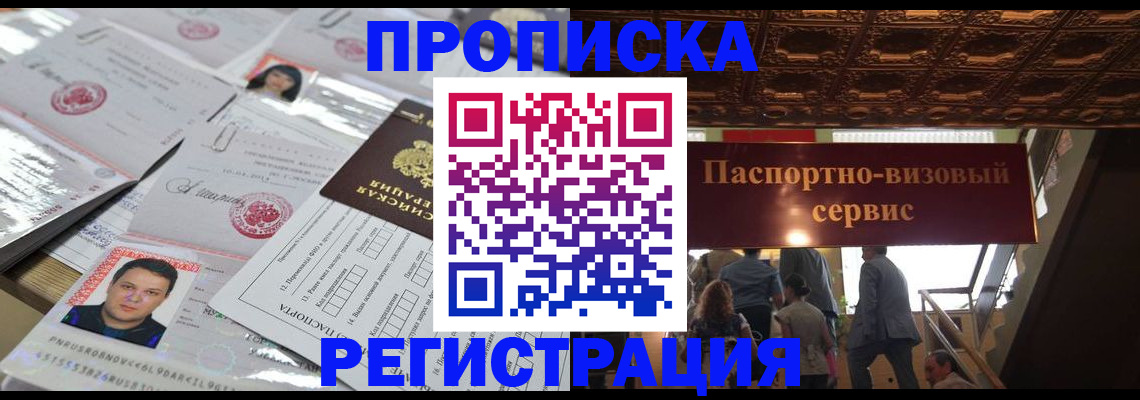 прописка гарантия в Буйе