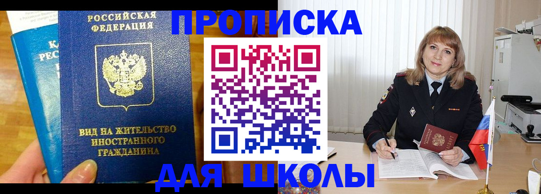 миграционный учет в Буйе