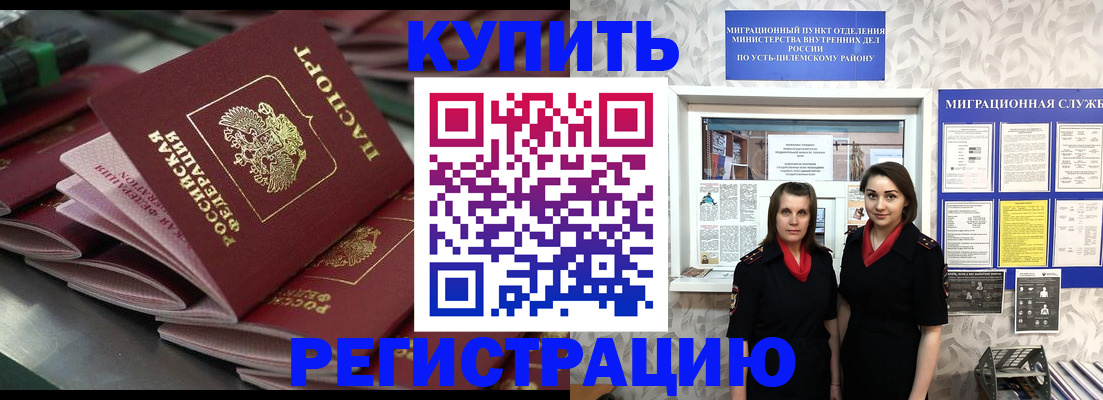 временная регистрация госуслуги в Буйе