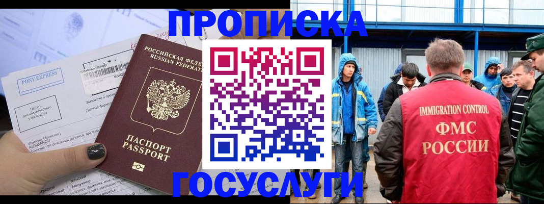 временная регистрация собственник в Буйе