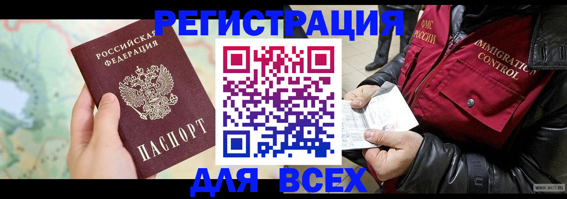 прописка штамп в Буйе